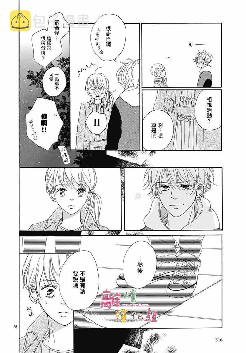第4话 第26页