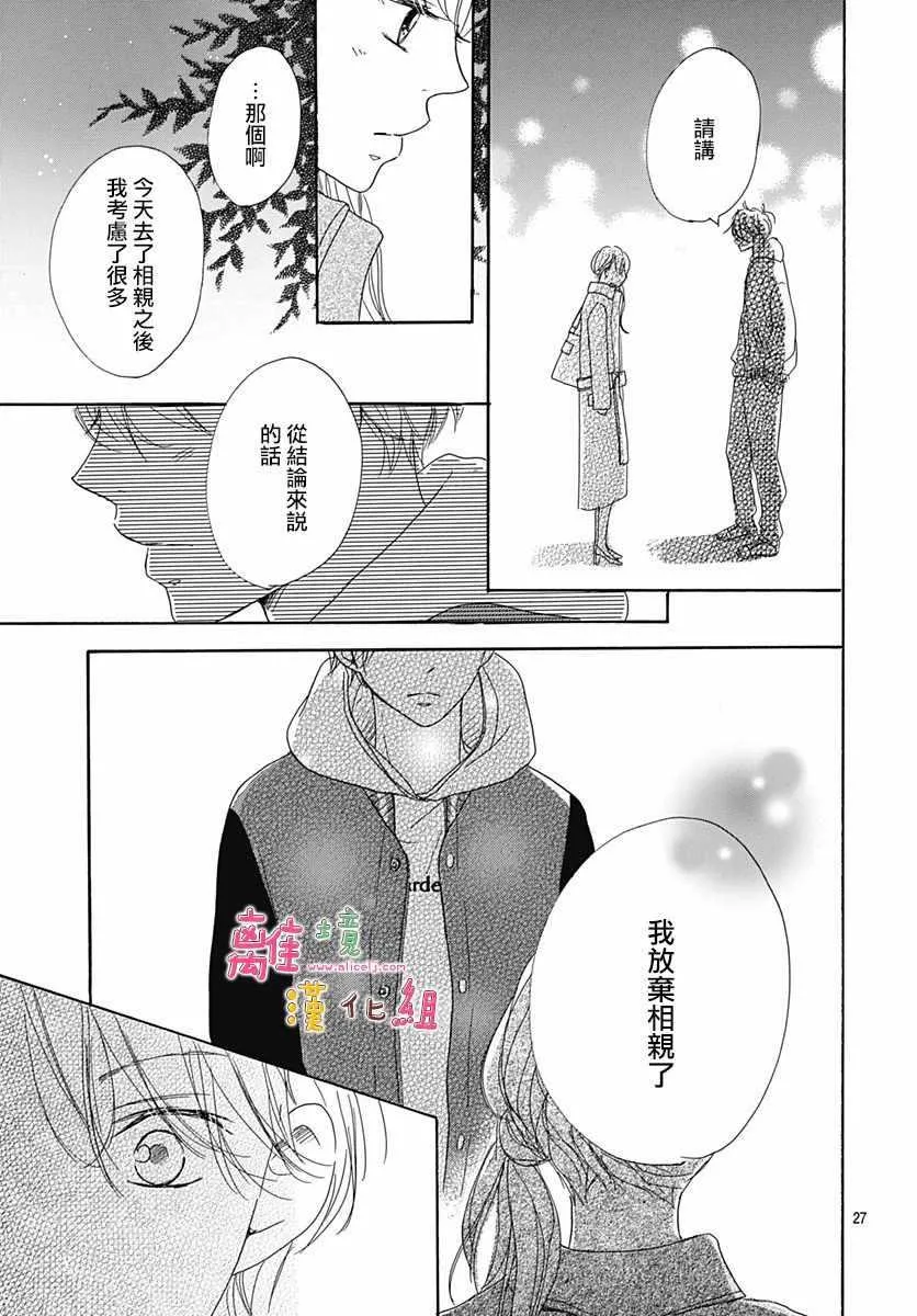 第4话 第27页