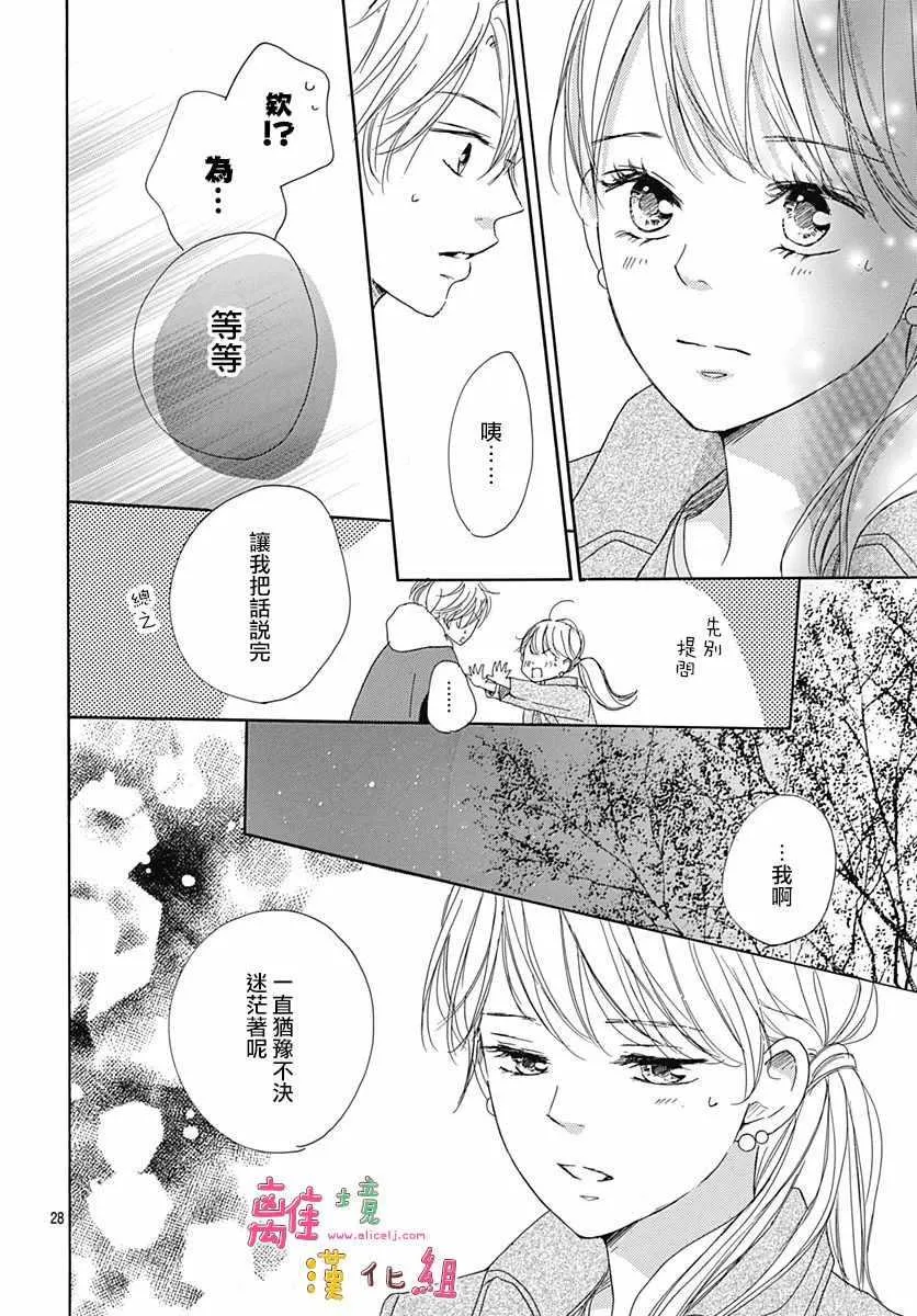 第4话 第28页
