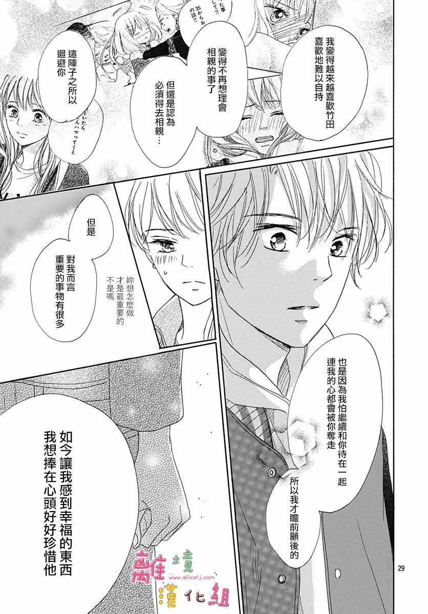 第4话 第29页