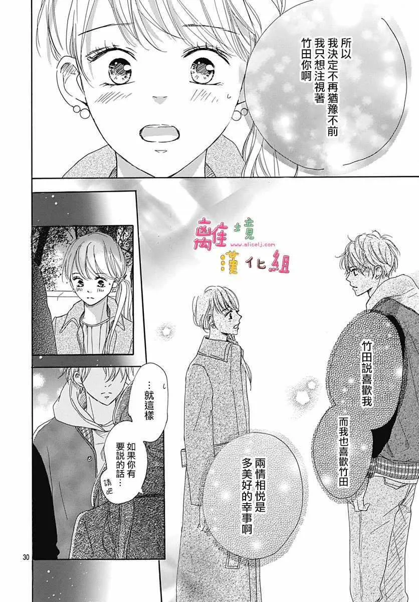 第4话 第30页