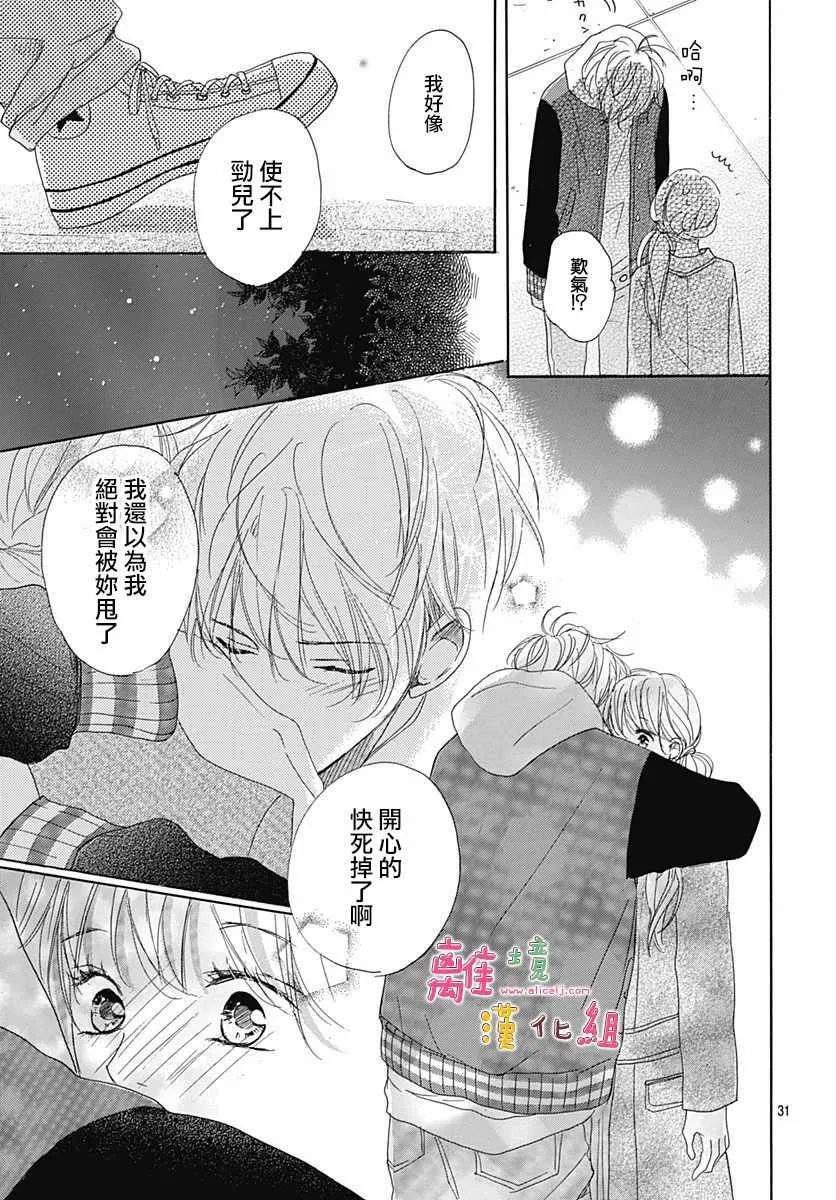 第4话 第31页