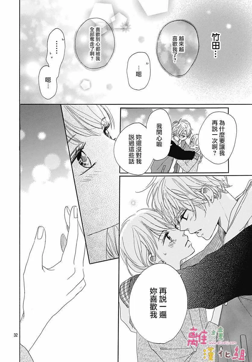 第4话 第32页