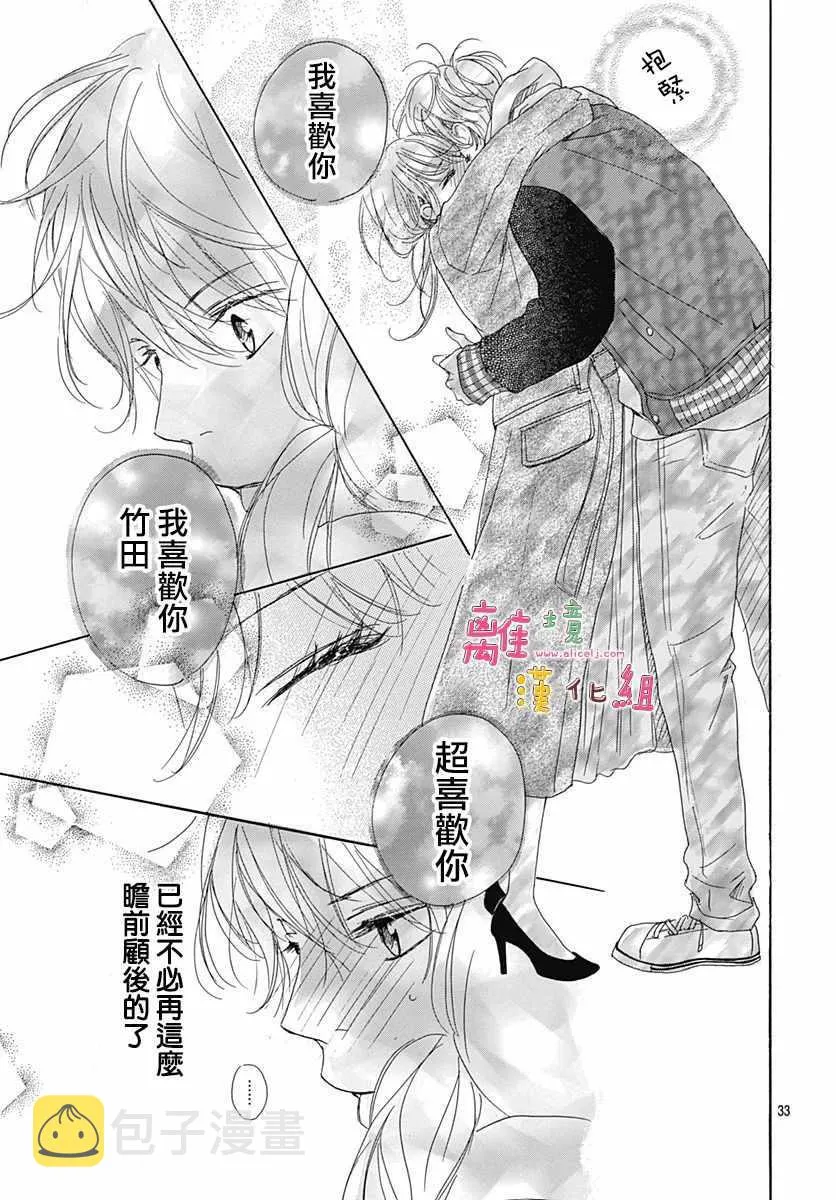 第4话 第33页