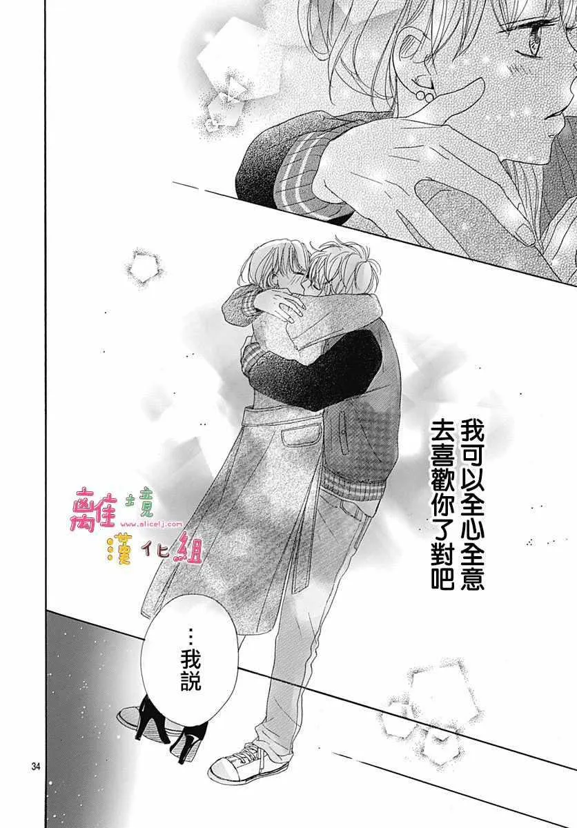 第4话 第34页