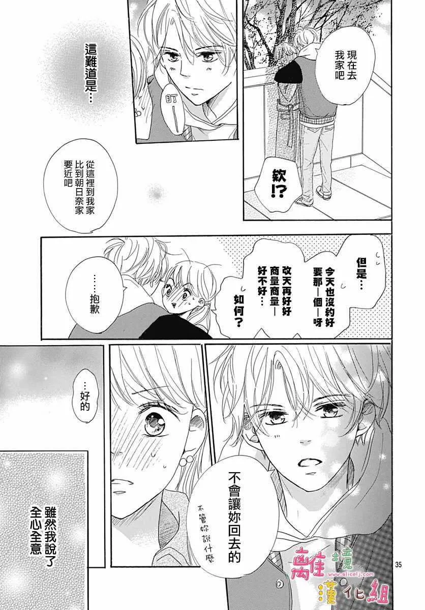 第4话 第35页