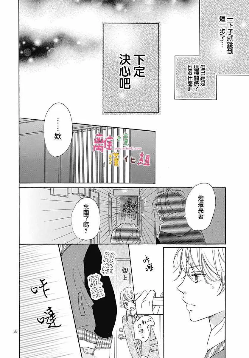 第4话 第36页