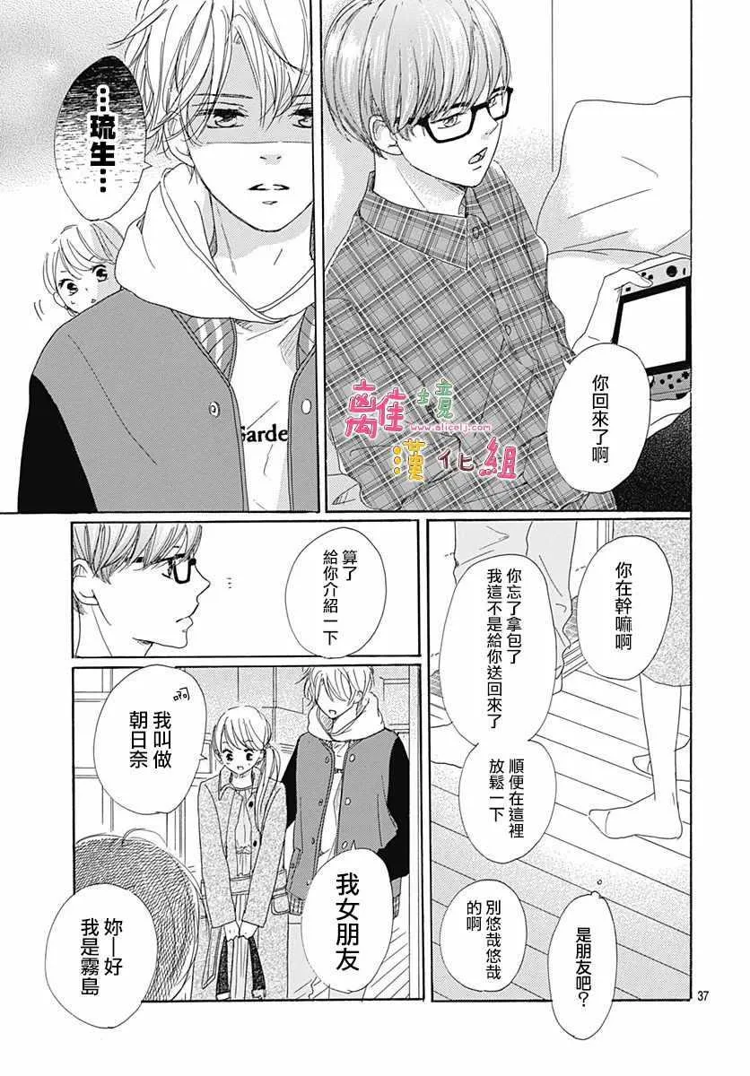 第4话 第37页