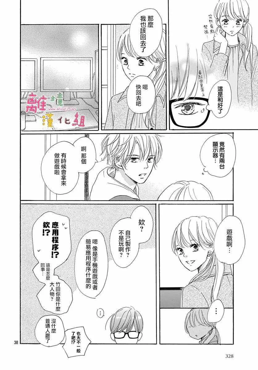 第4话 第38页