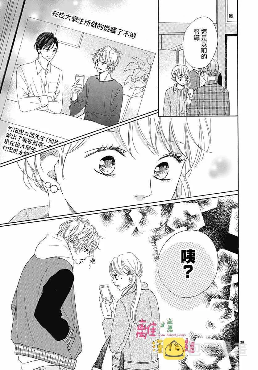 第4话 第39页