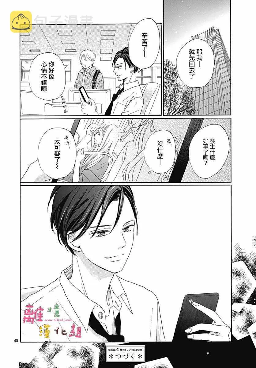 第4话 第40页