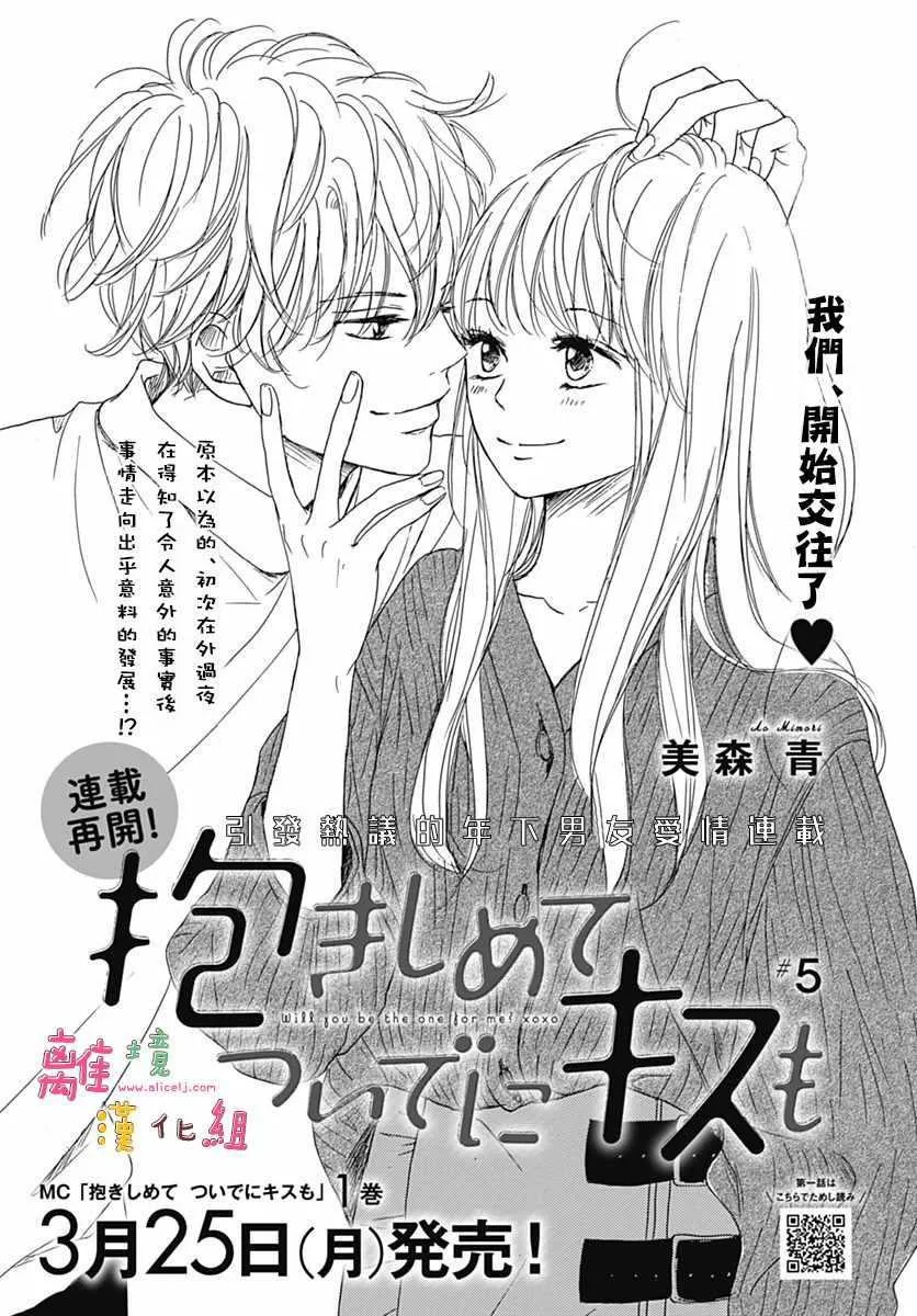 第5话 第1页