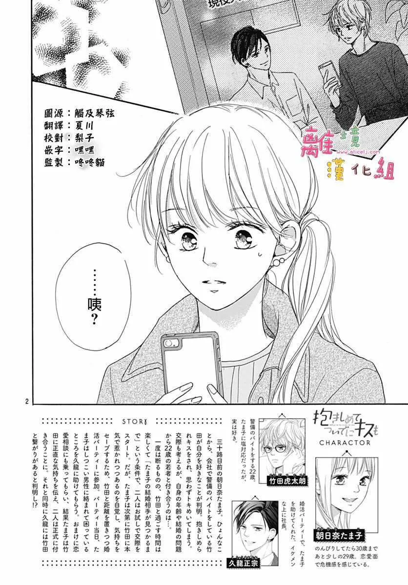 第5话 第2页