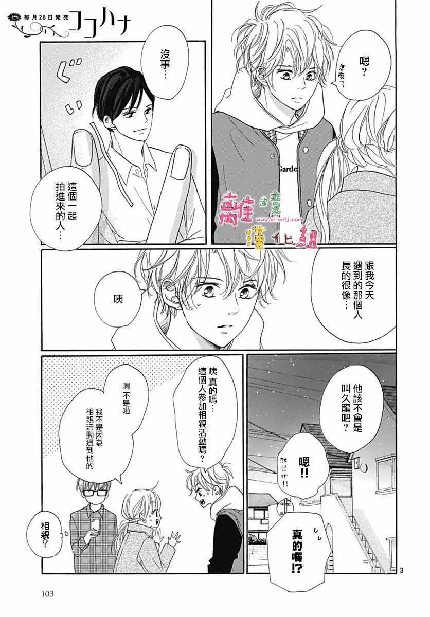 第5话 第3页