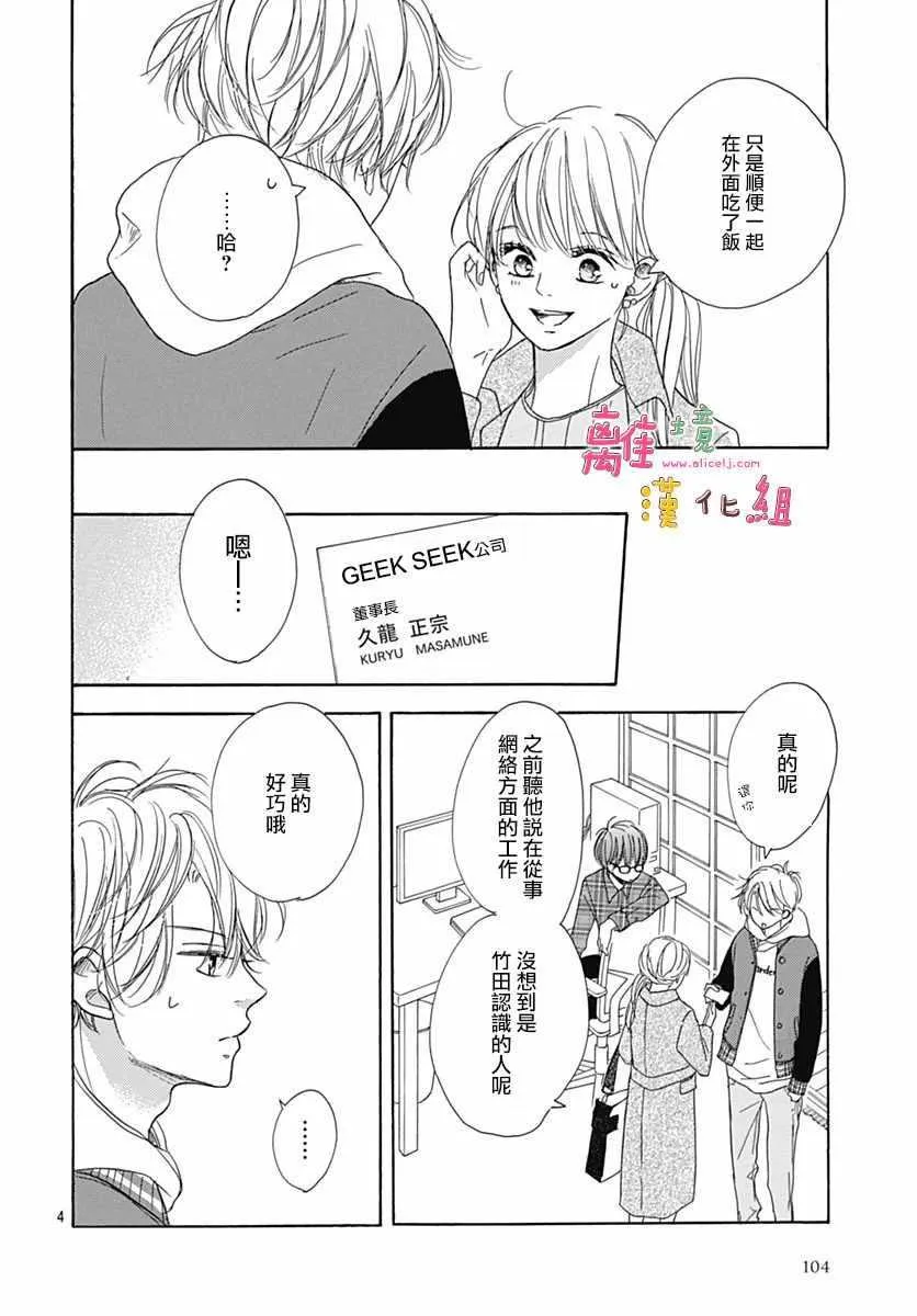 第5话 第4页