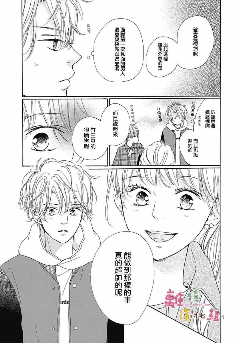 第5话 第5页