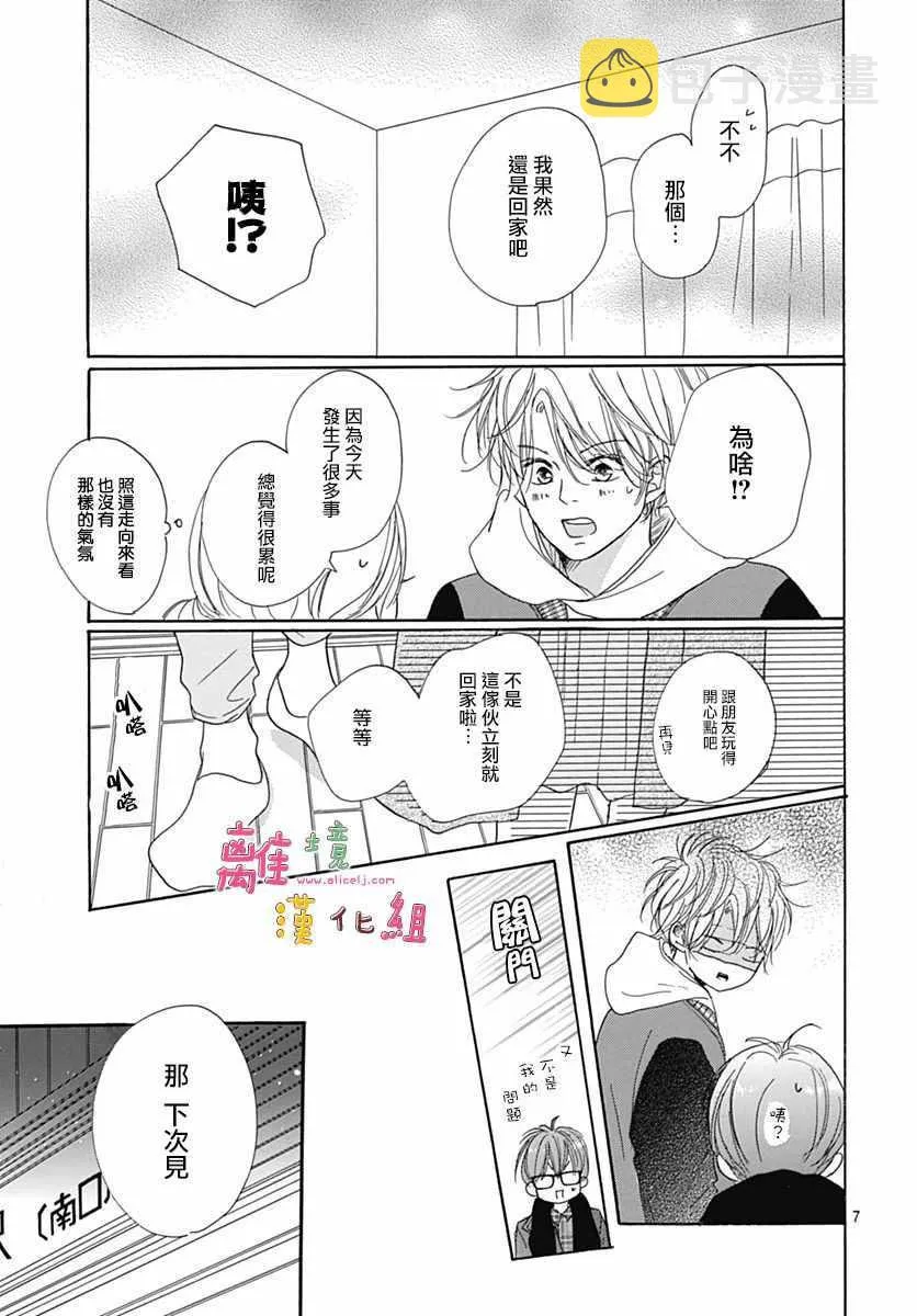 第5话 第7页