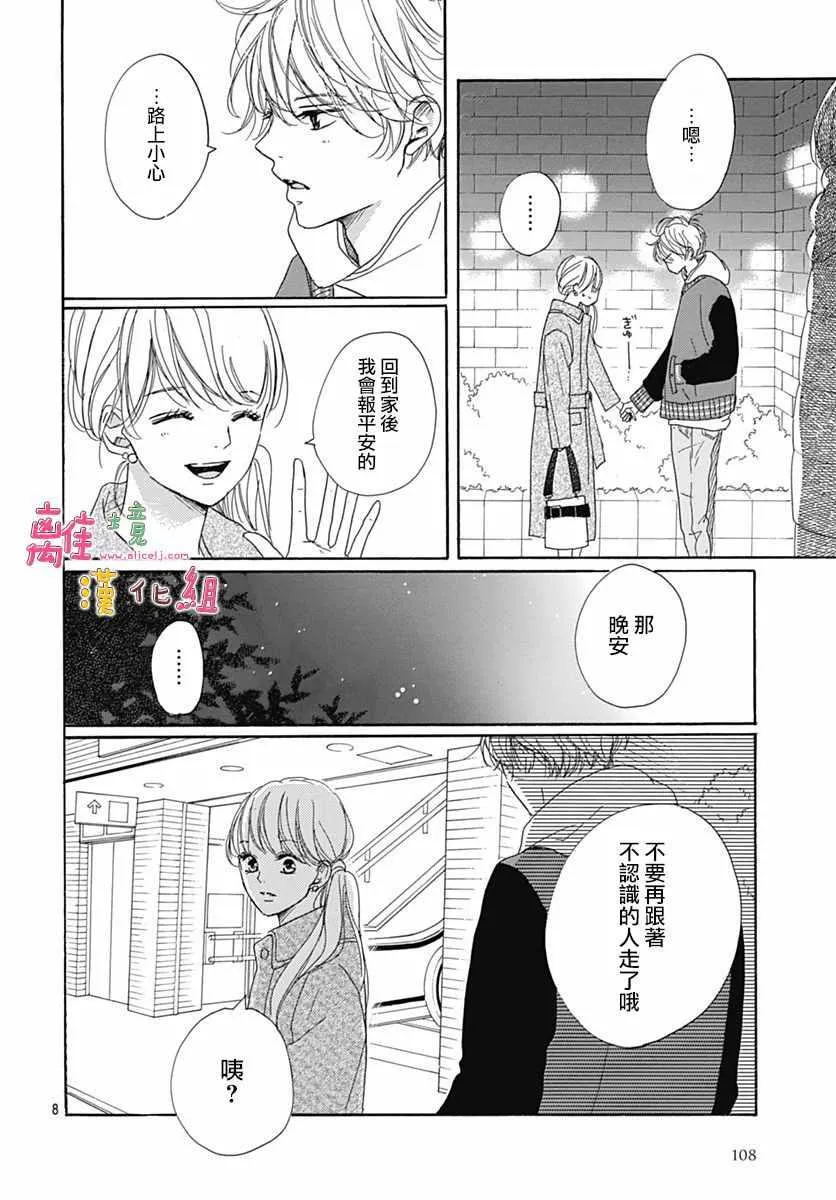 第5话 第8页