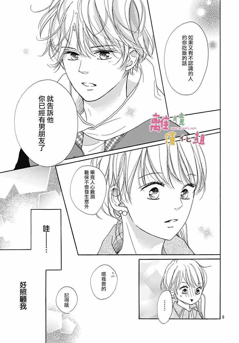 第5话 第9页