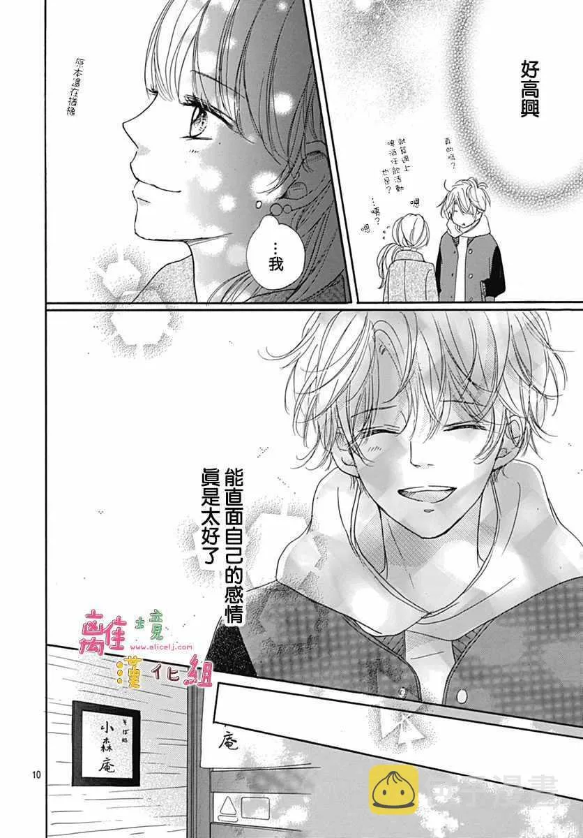 第5话 第10页