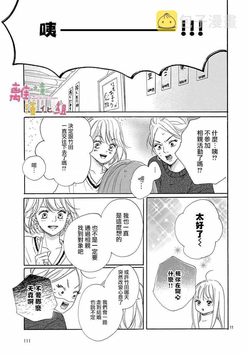 第5话 第11页