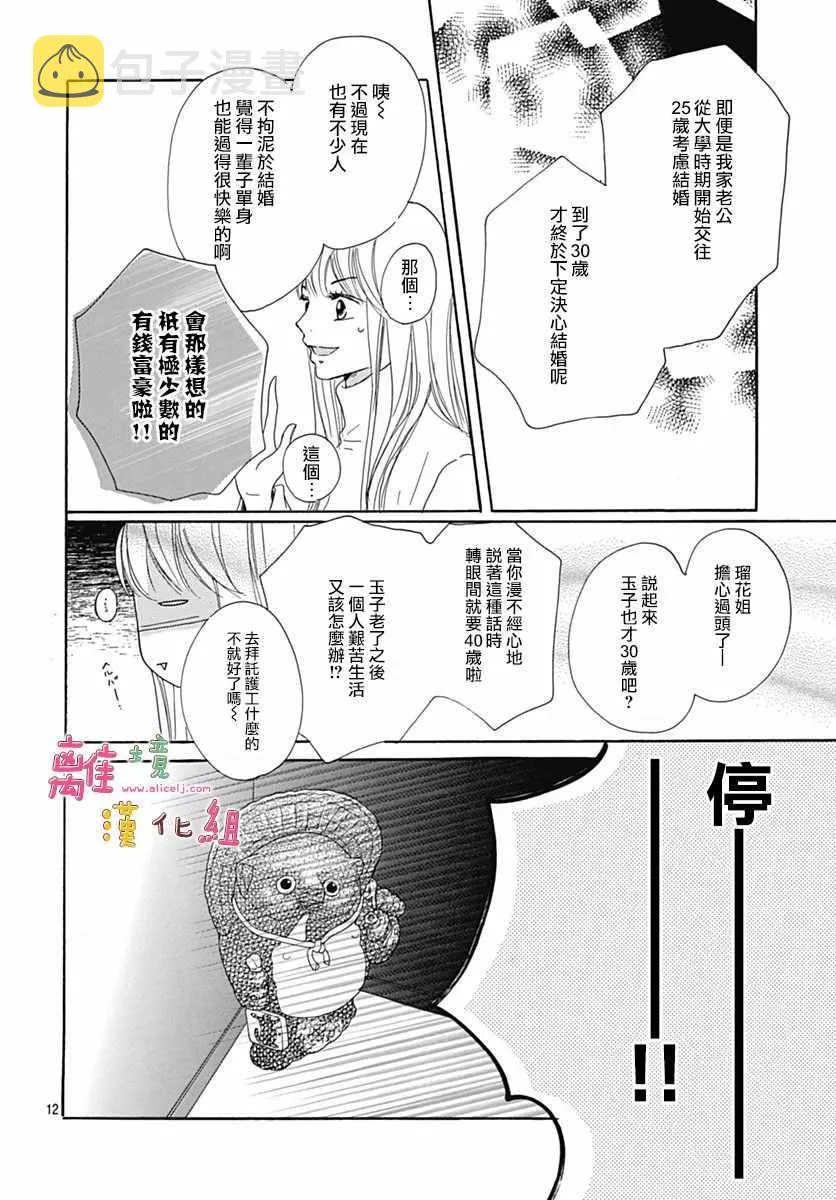 第5话 第12页