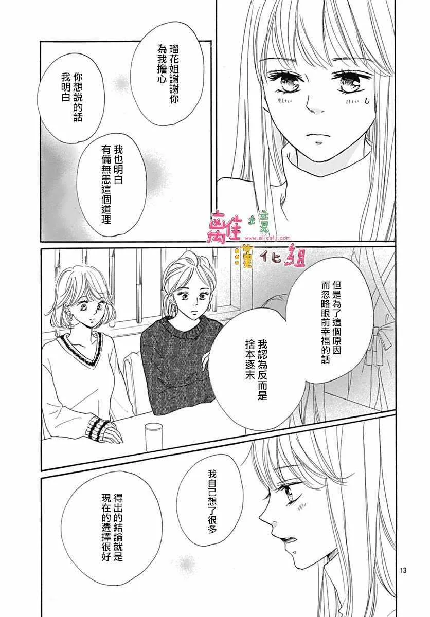 第5话 第13页