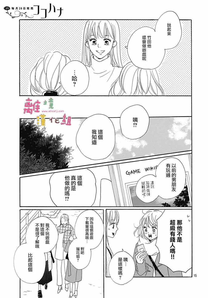 第5话 第15页