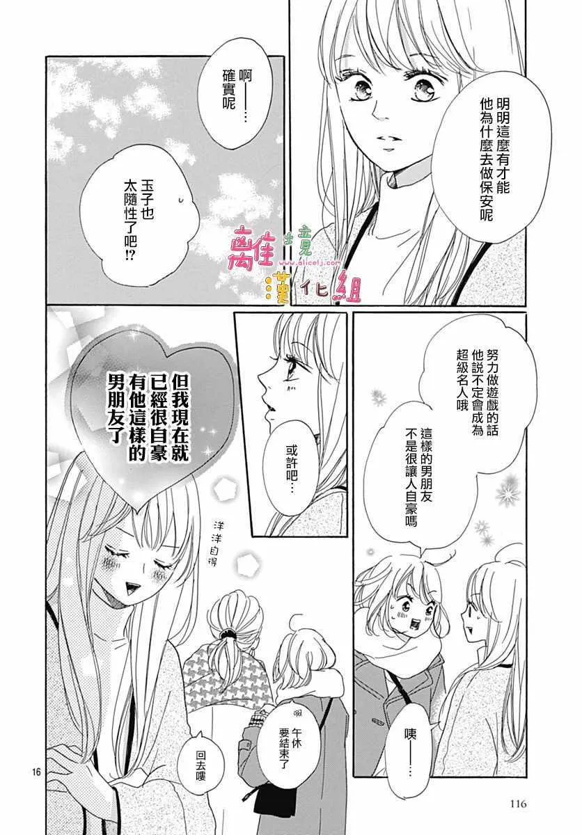 第5话 第16页