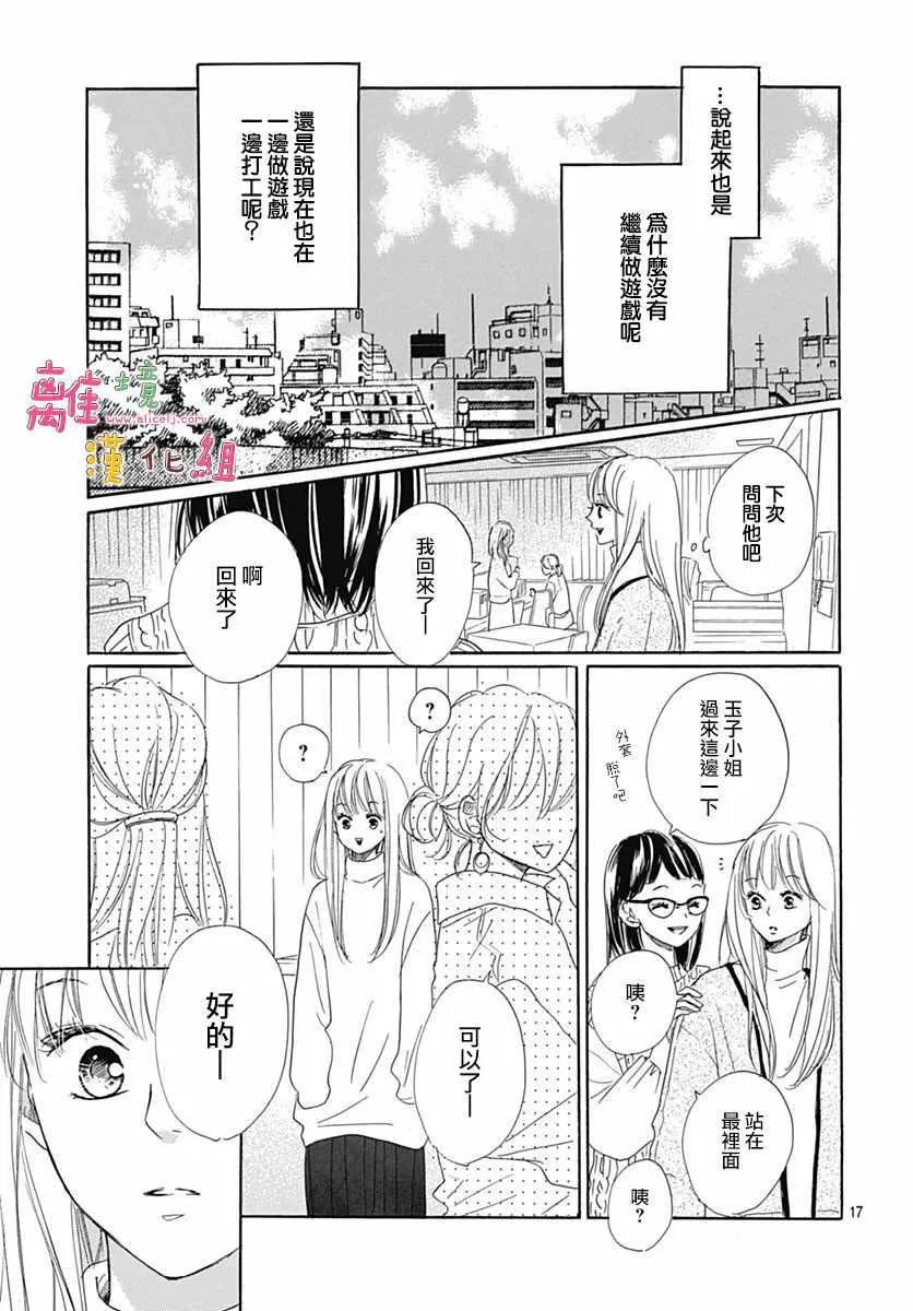 第5话 第17页