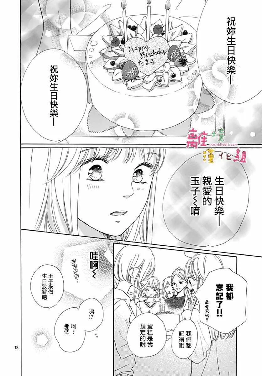 第5话 第18页