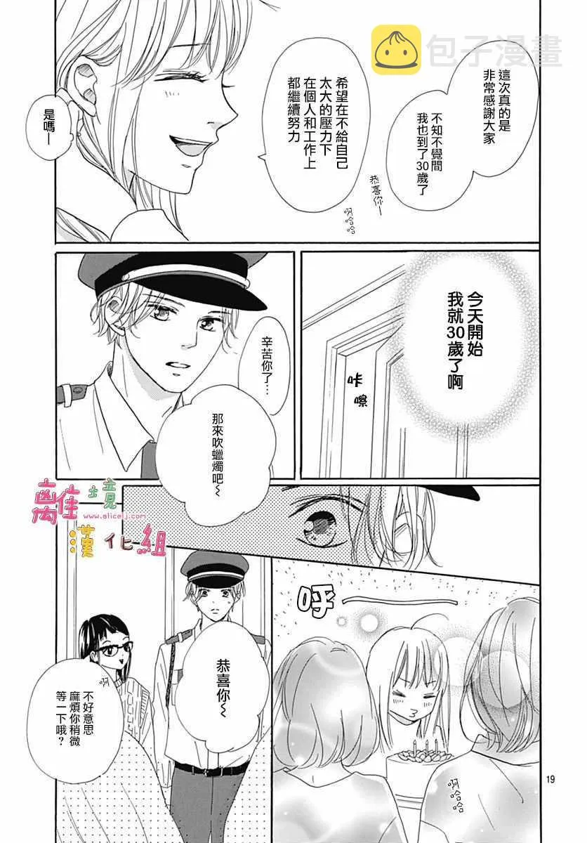 第5话 第19页