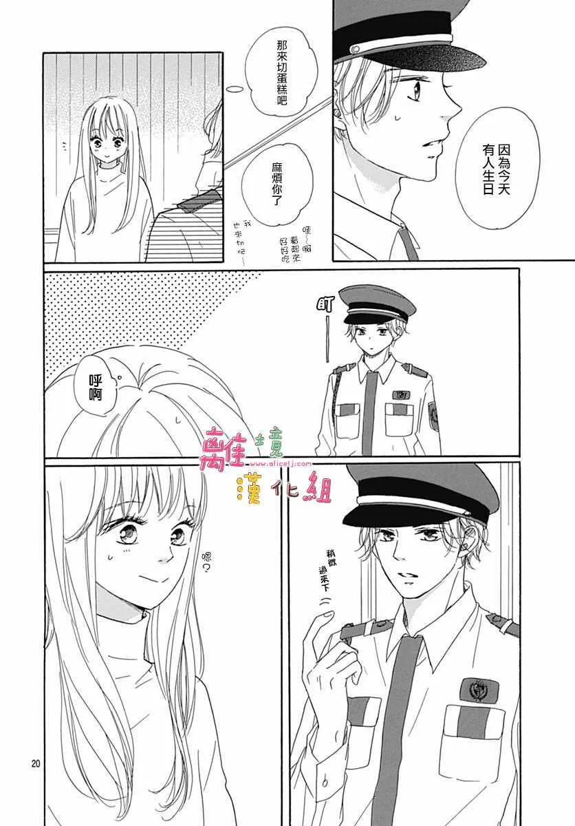 第5话 第20页