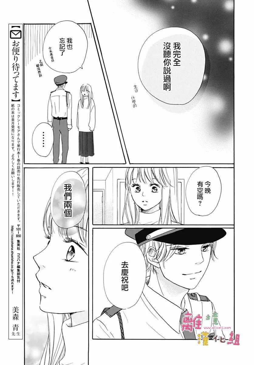第5话 第21页