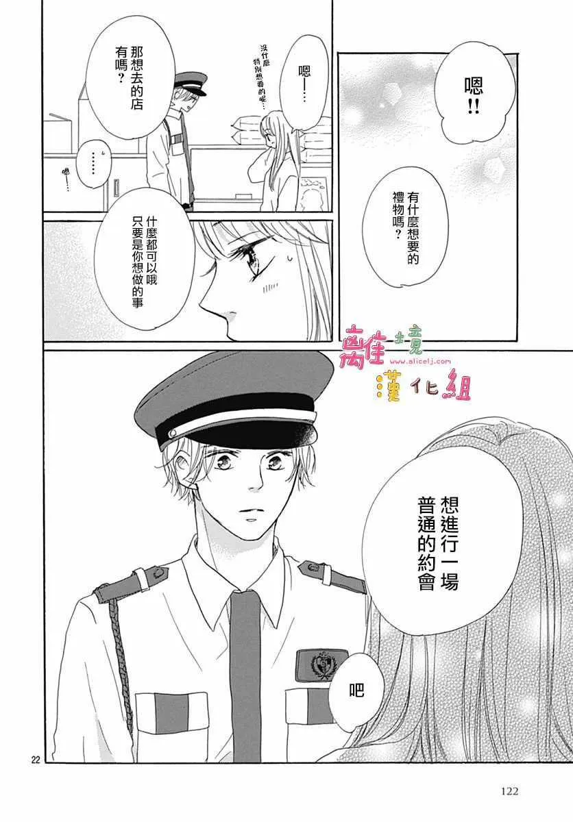 第5话 第22页