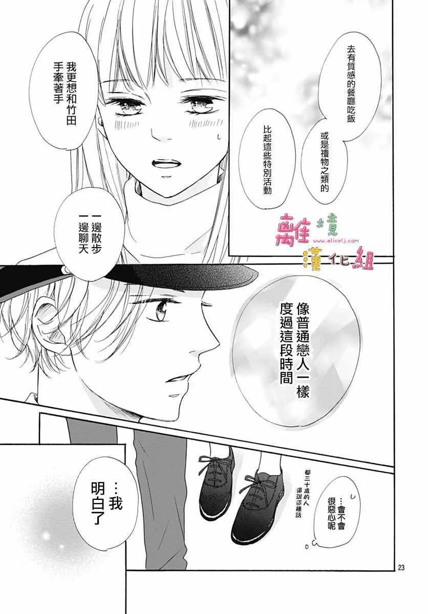 第5话 第23页