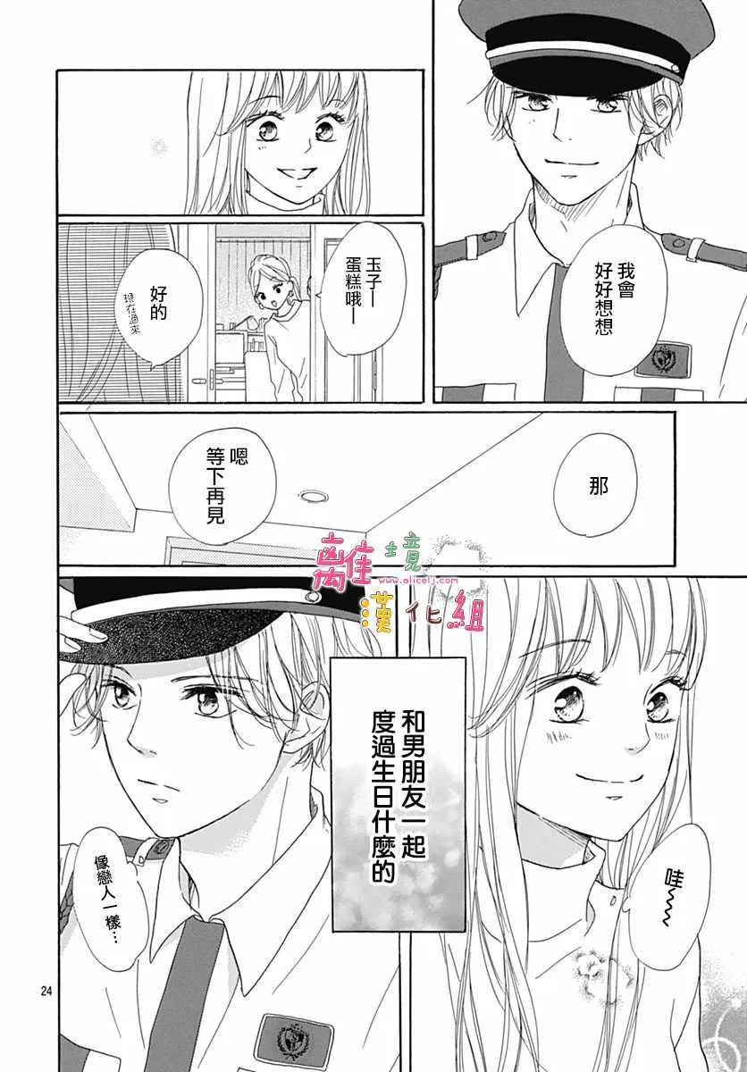 第5话 第24页