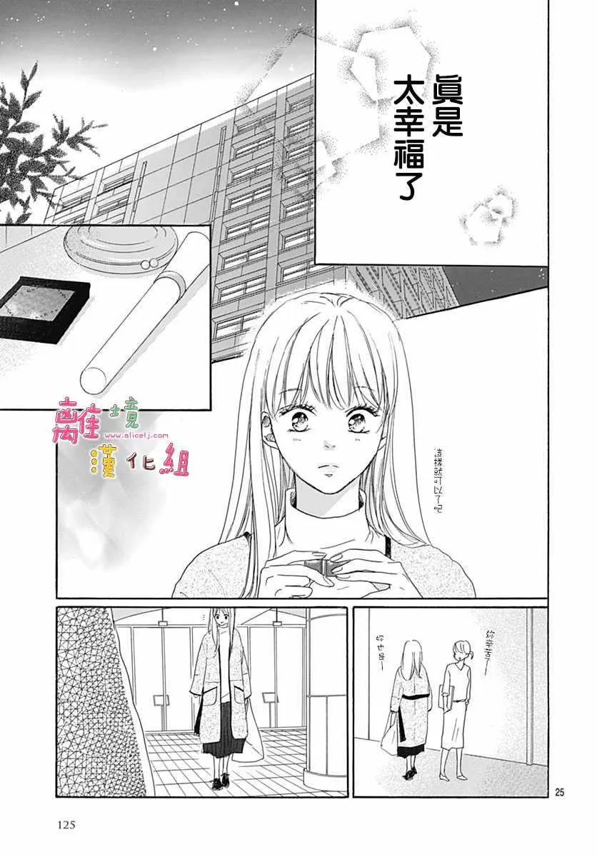 第5话 第25页