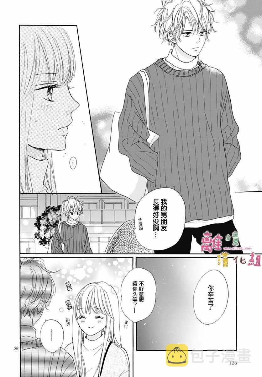 第5话 第26页
