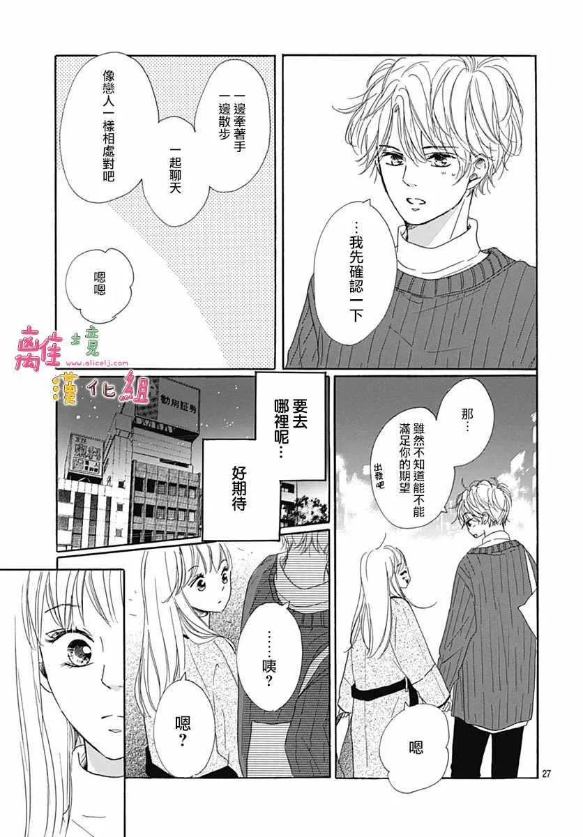 第5话 第27页