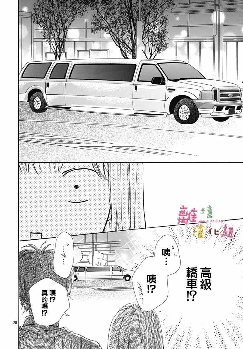 第5话 第28页