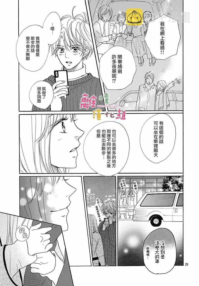 第5话 第29页