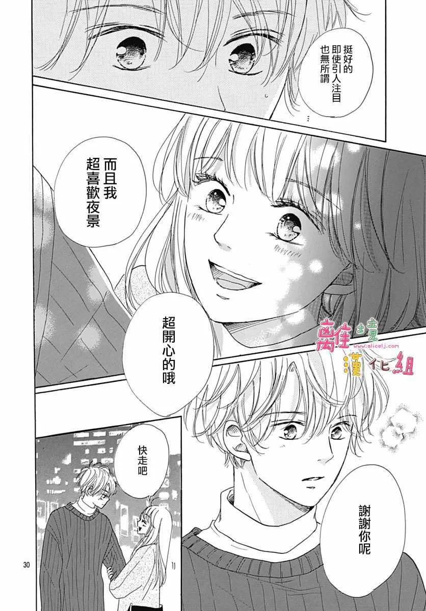 第5话 第30页
