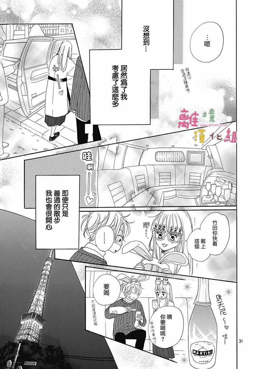 第5话 第31页