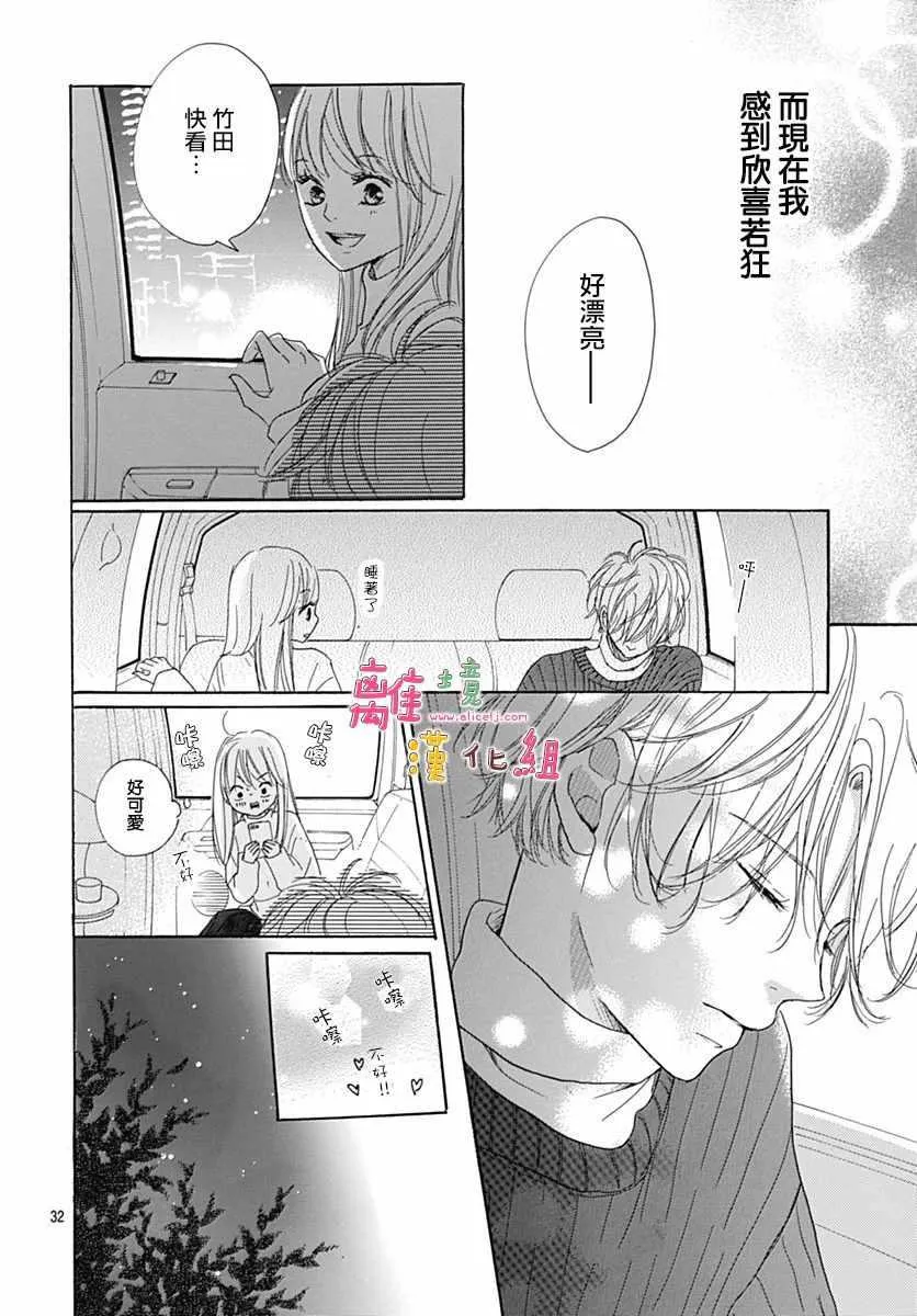 第5话 第32页