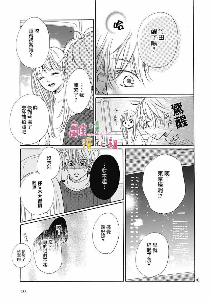 第5话 第33页
