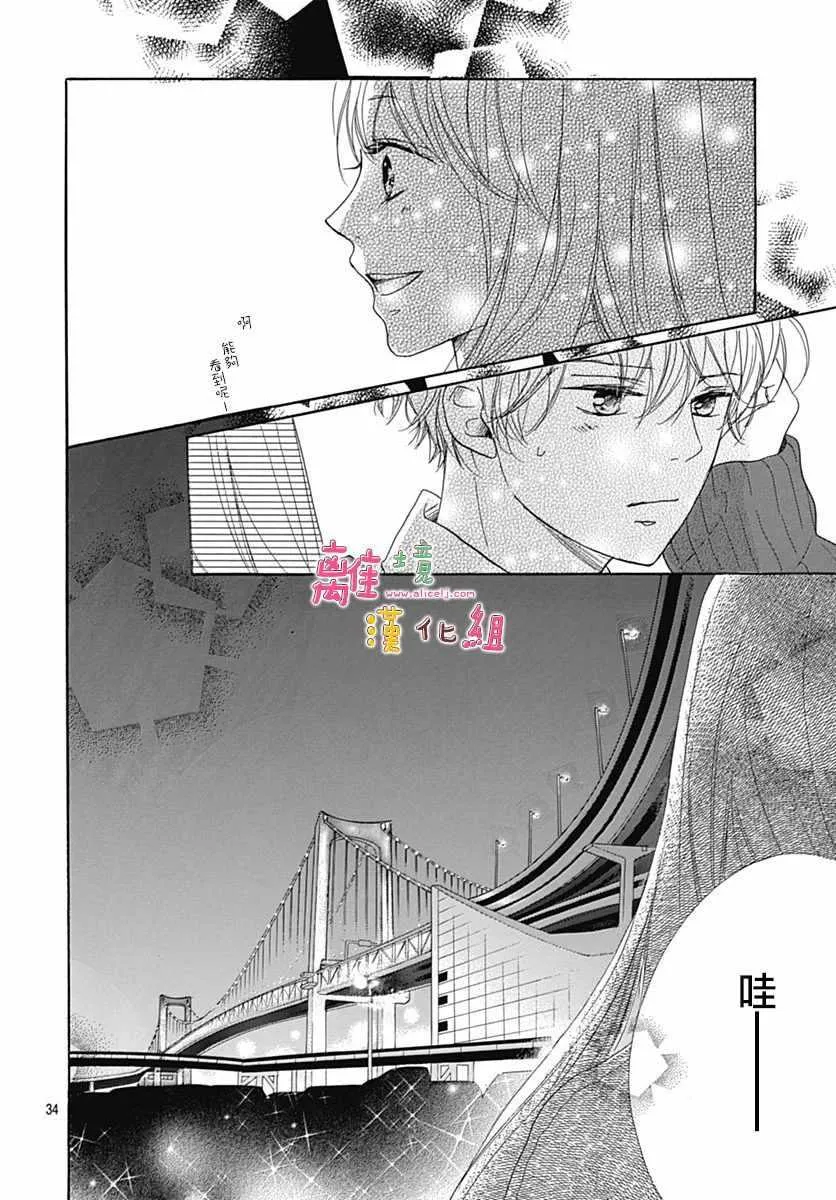 第5话 第34页