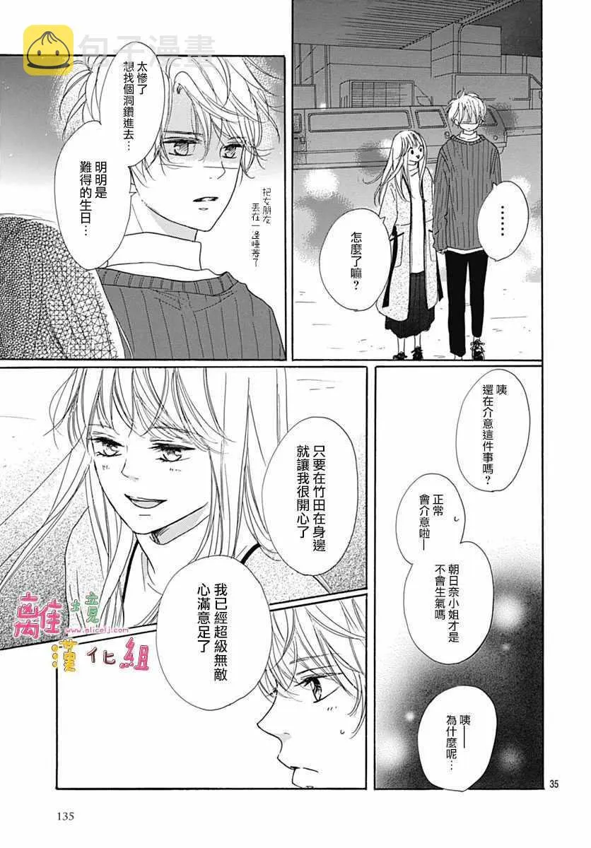 第5话 第35页