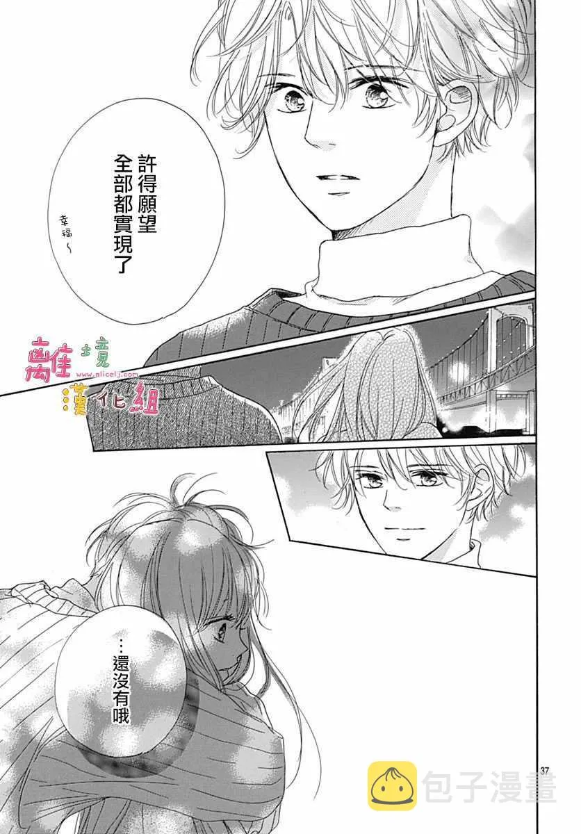 第5话 第37页
