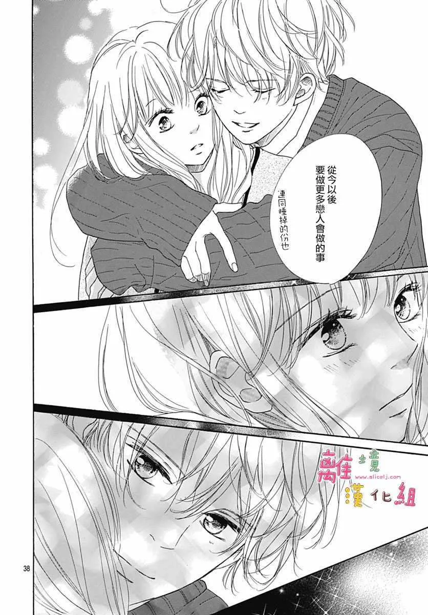 第5话 第38页